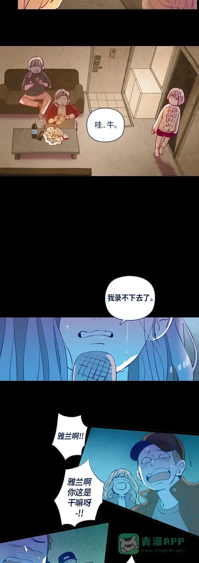《鬼传》[第33话] 那个少女的真实故事 part.3 第25页