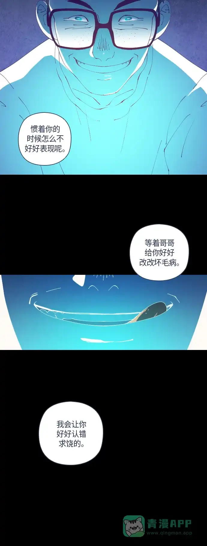 《鬼传》[第33话] 那个少女的真实故事 part.3 第14页