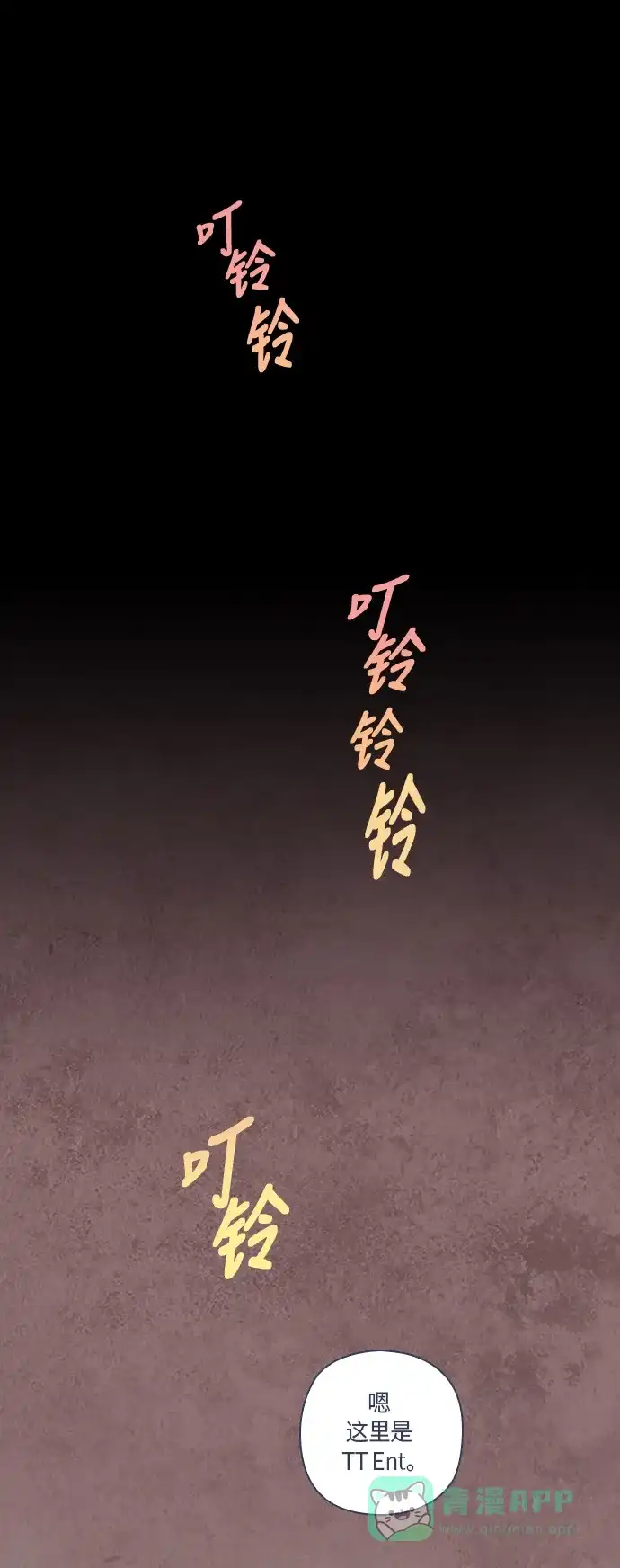 《鬼传》[第33话] 那个少女的真实故事 part.3 第2页