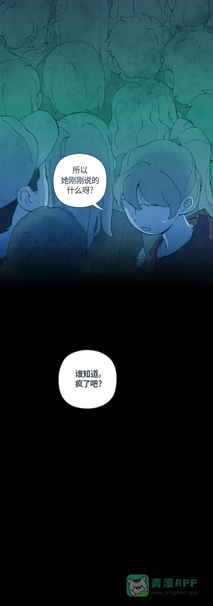 《鬼传》[第33话] 那个少女的真实故事 part.3 第33页