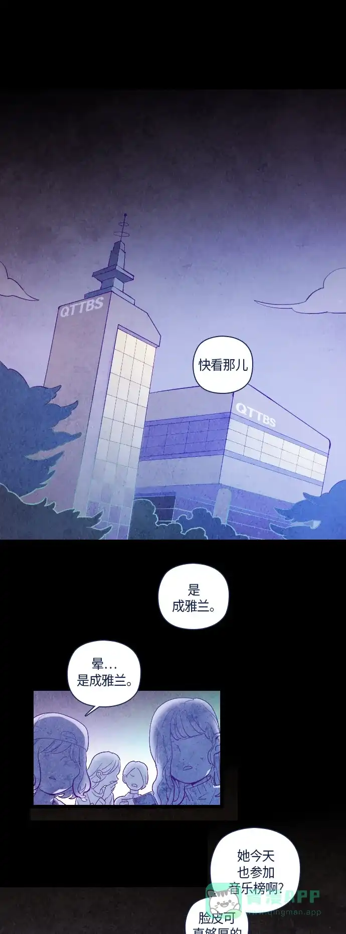 《鬼传》[第33话] 那个少女的真实故事 part.3 第15页