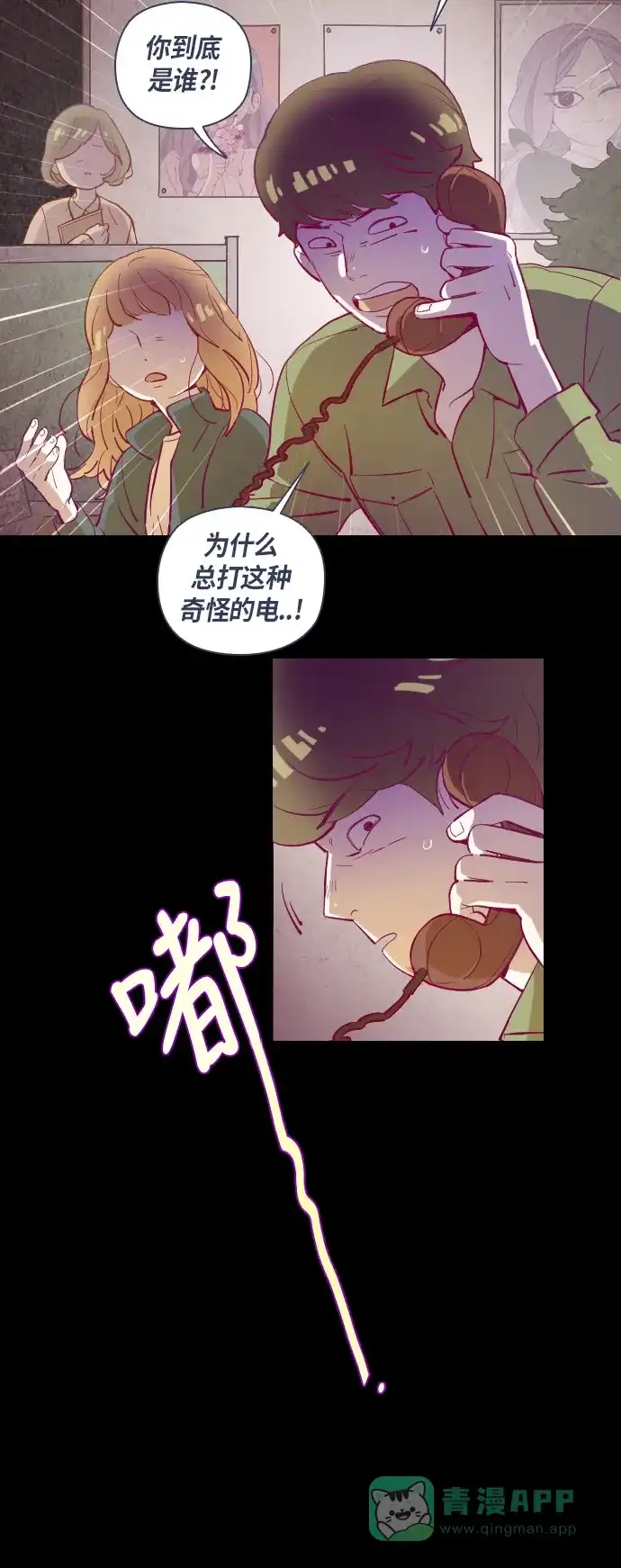 《鬼传》[第33话] 那个少女的真实故事 part.3 第5页