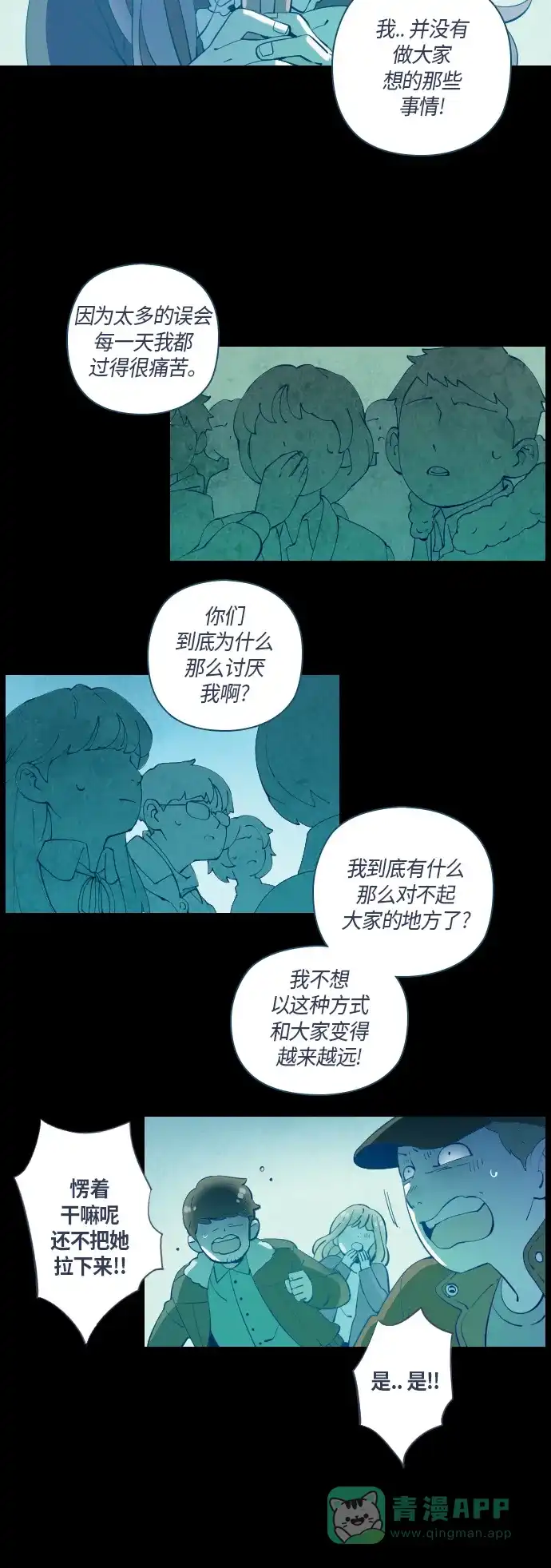 《鬼传》[第33话] 那个少女的真实故事 part.3 第29页