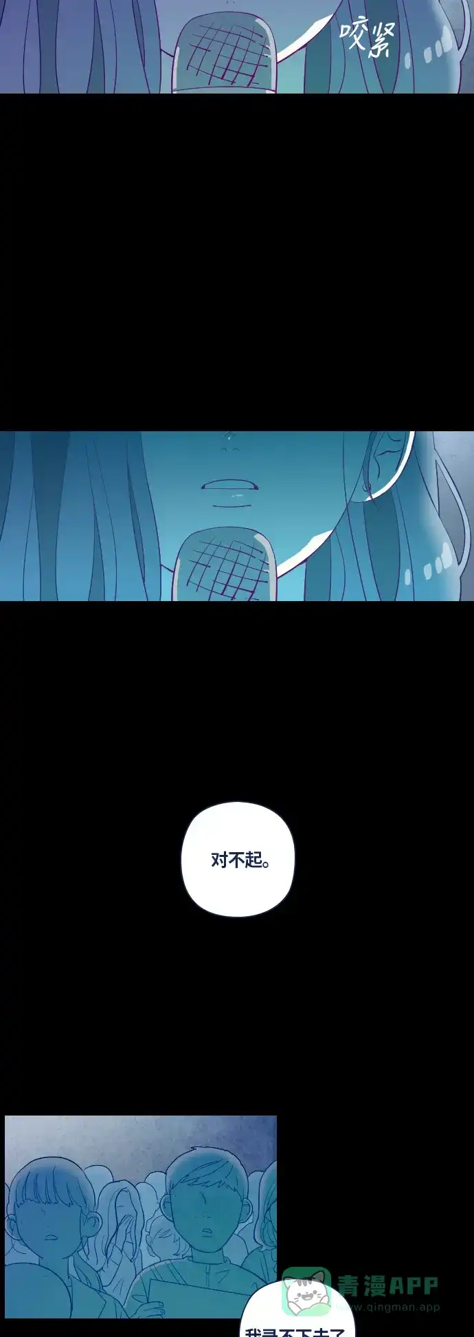 《鬼传》[第33话] 那个少女的真实故事 part.3 第23页