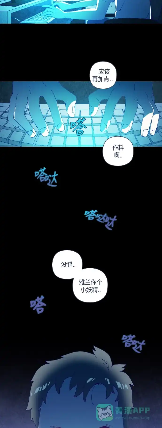 《鬼传》[第33话] 那个少女的真实故事 part.3 第13页