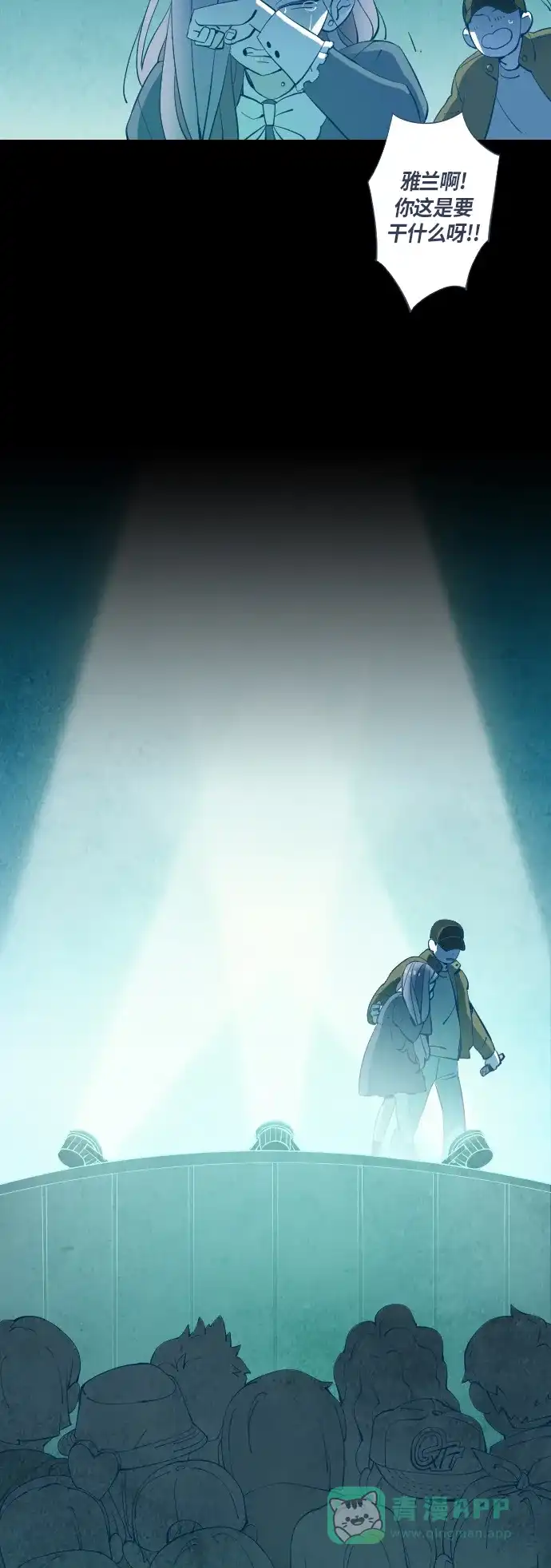 《鬼传》[第33话] 那个少女的真实故事 part.3 第32页