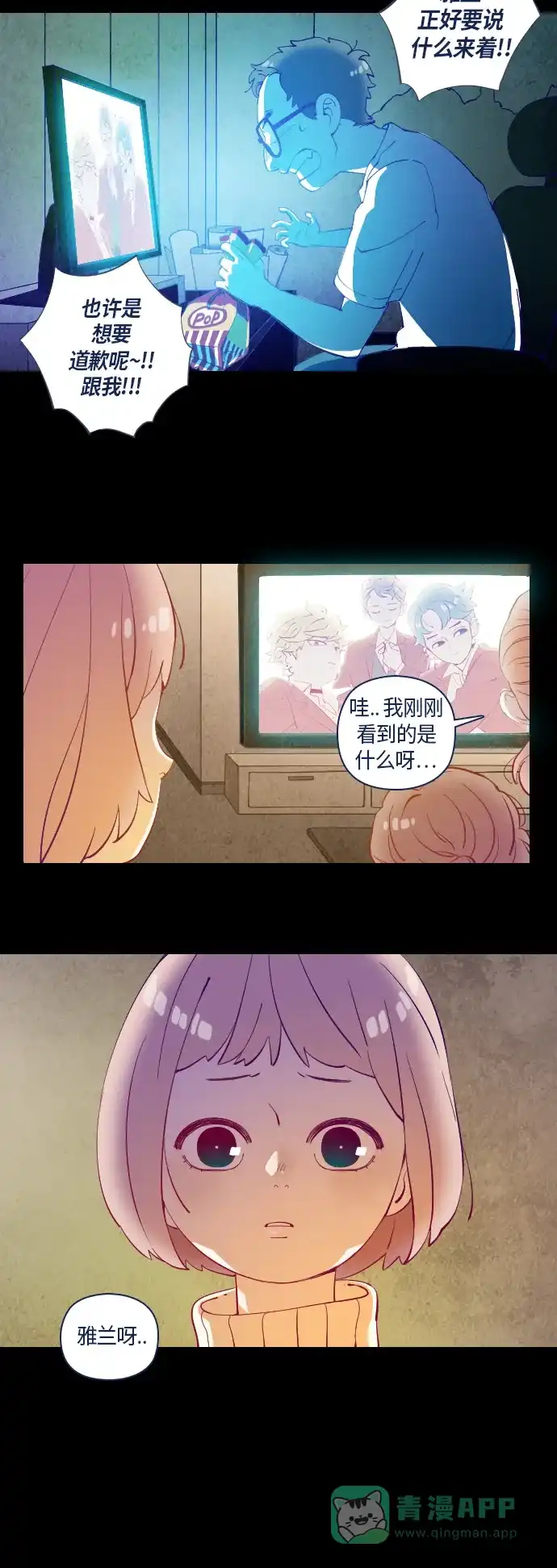 《鬼传》[第33话] 那个少女的真实故事 part.3 第27页
