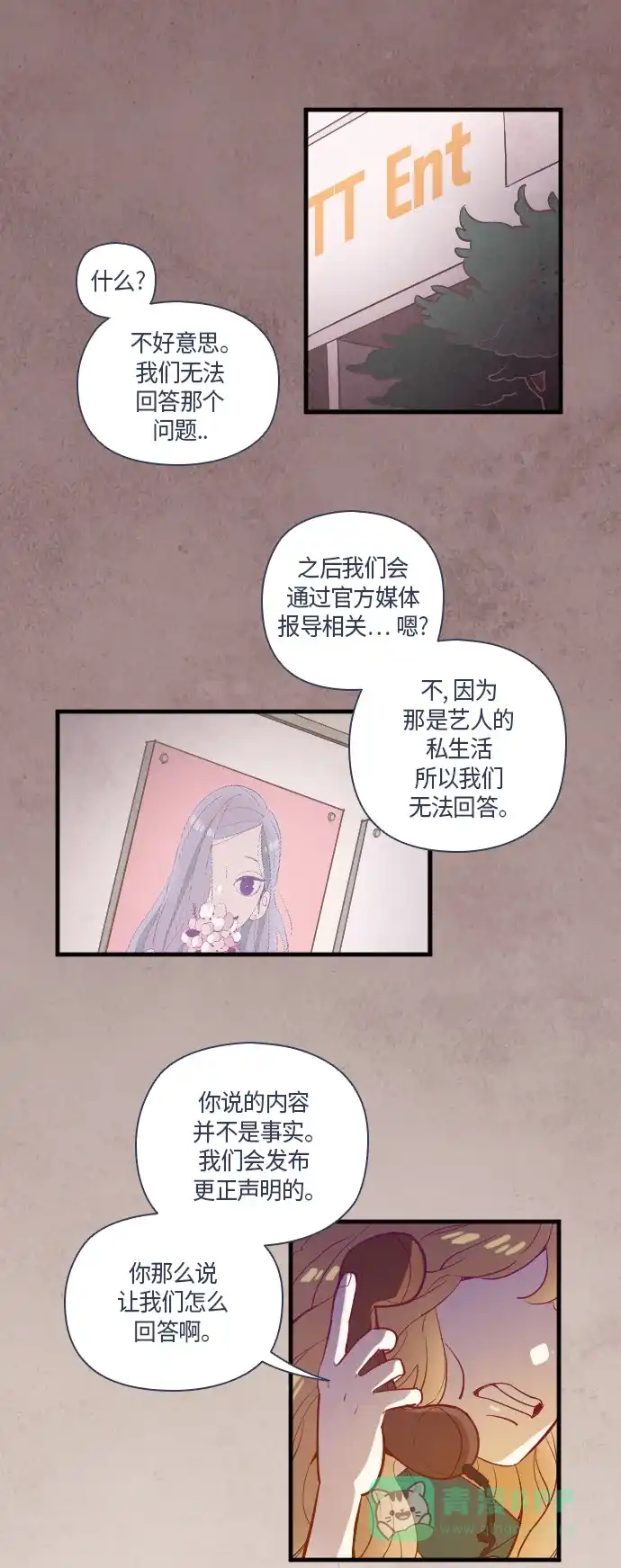 《鬼传》[第33话] 那个少女的真实故事 part.3 第3页