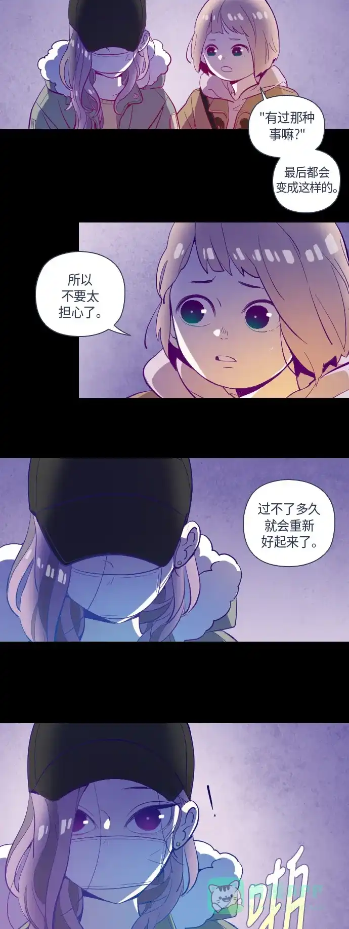 《鬼传》[第34话] 那个少女的真实故事 part.4 第8页
