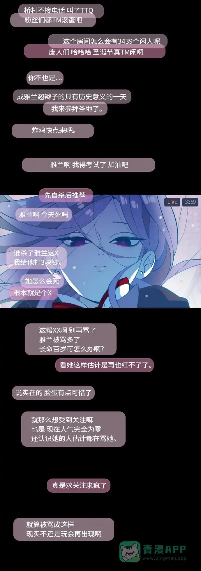 《鬼传》[第34话] 那个少女的真实故事 part.4 第37页