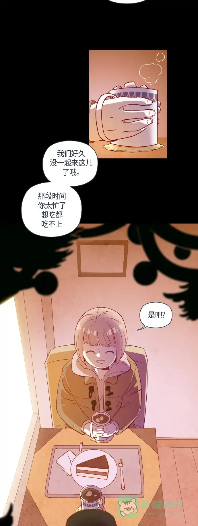 《鬼传》[第34话] 那个少女的真实故事 part.4 第3页