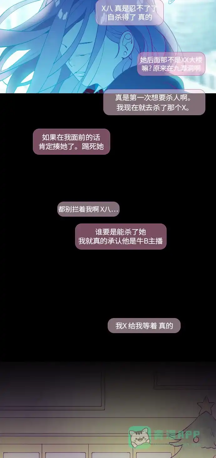 《鬼传》[第34话] 那个少女的真实故事 part.4 第30页