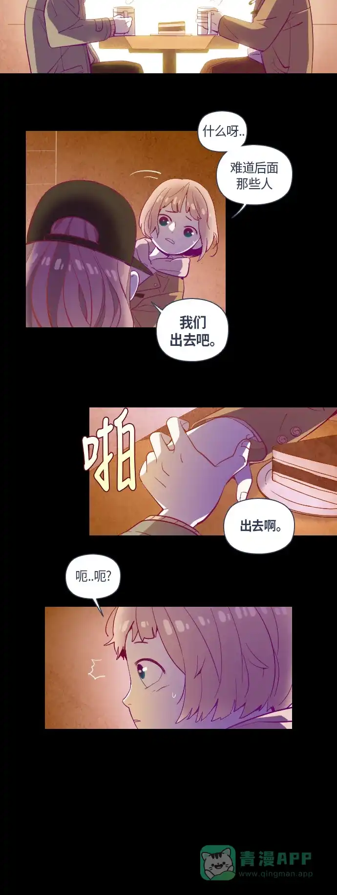 《鬼传》[第34话] 那个少女的真实故事 part.4 第6页