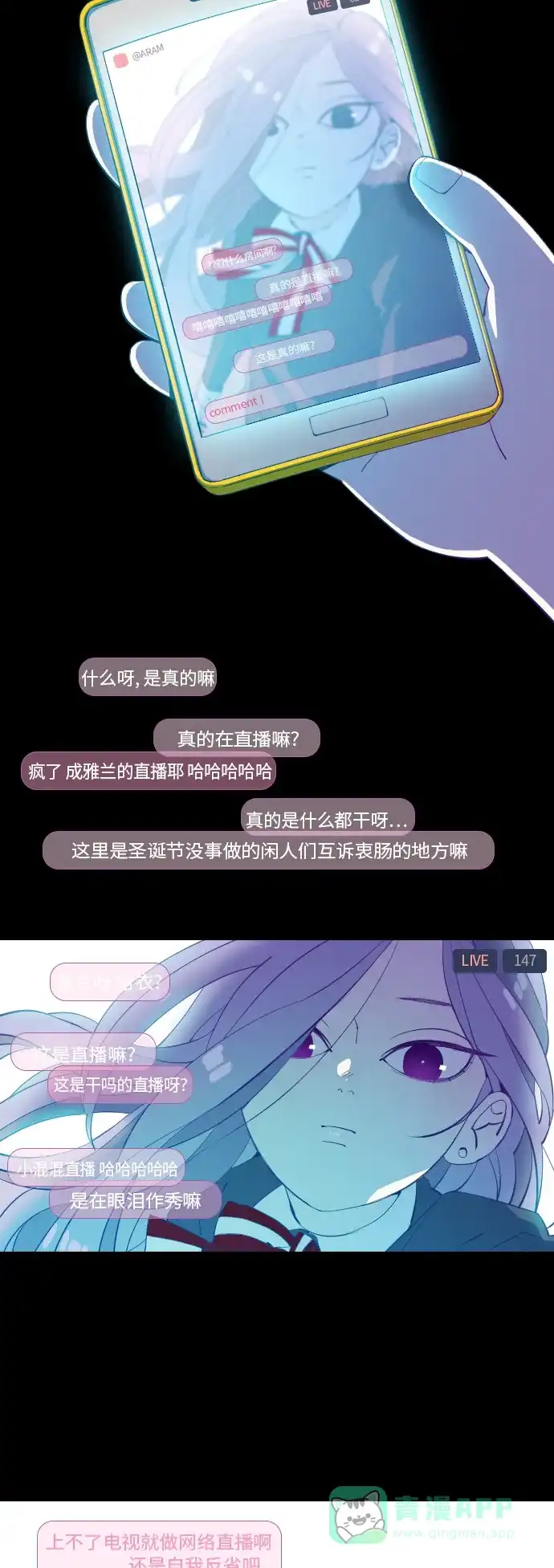 《鬼传》[第34话] 那个少女的真实故事 part.4 第20页