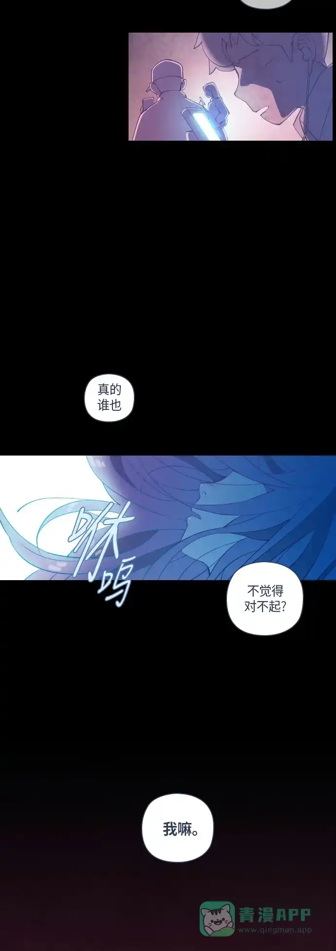 《鬼传》[第34话] 那个少女的真实故事 part.4 第24页