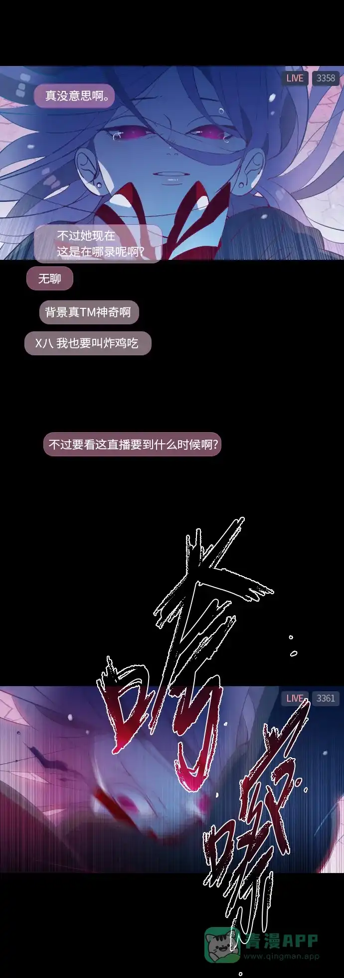 《鬼传》[第34话] 那个少女的真实故事 part.4 第38页