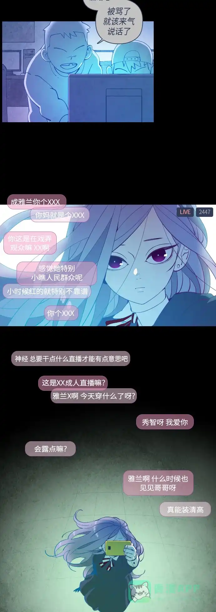 《鬼传》[第34话] 那个少女的真实故事 part.4 第22页