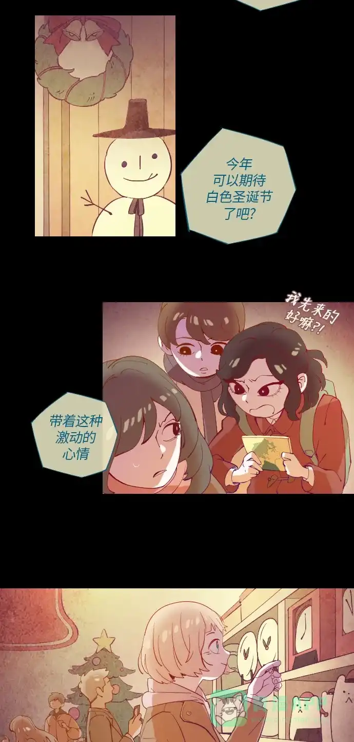 《鬼传》[第34话] 那个少女的真实故事 part.4 第14页