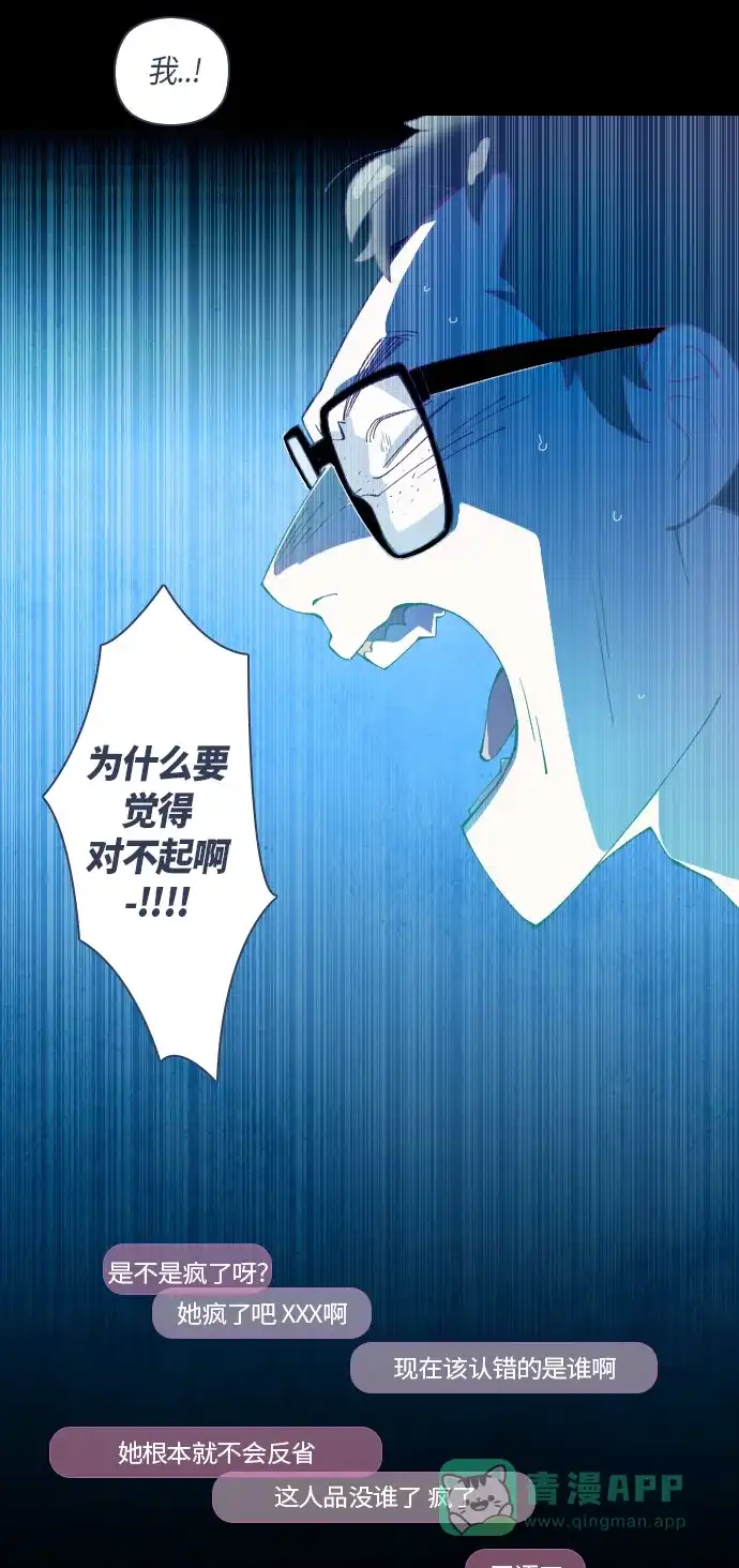 《鬼传》[第34话] 那个少女的真实故事 part.4 第27页