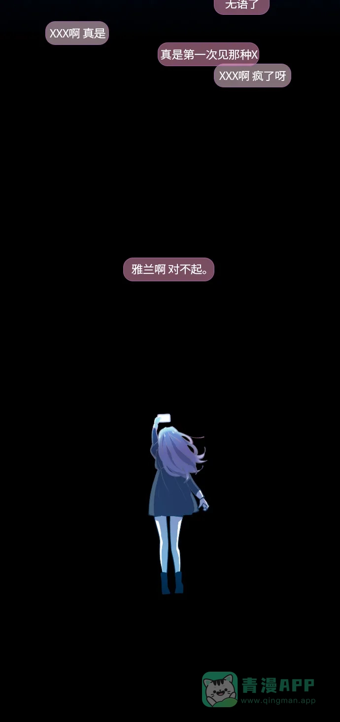 《鬼传》[第34话] 那个少女的真实故事 part.4 第28页
