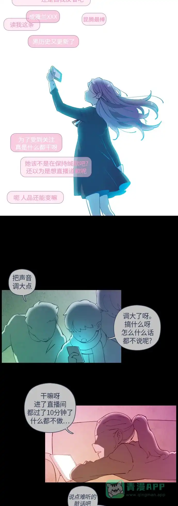 《鬼传》[第34话] 那个少女的真实故事 part.4 第21页