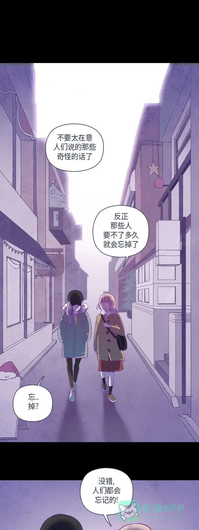 《鬼传》[第34话] 那个少女的真实故事 part.4 第7页