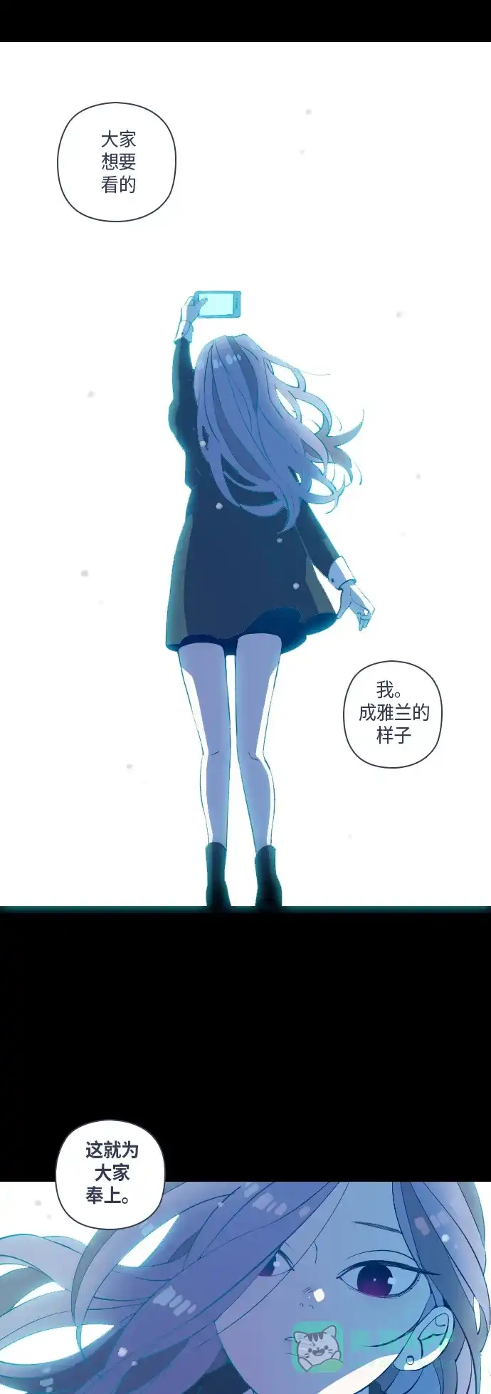 《鬼传》[第34话] 那个少女的真实故事 part.4 第34页