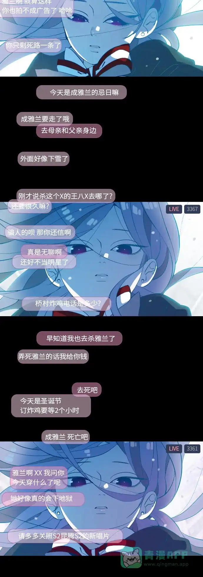 《鬼传》[第34话] 那个少女的真实故事 part.4 第36页