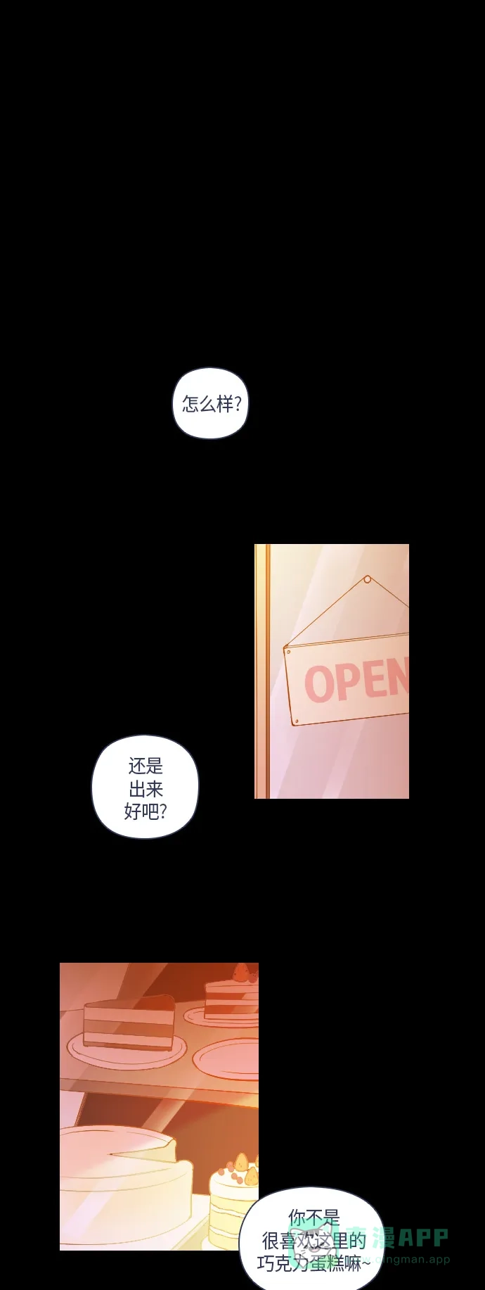 《鬼传》[第34话] 那个少女的真实故事 part.4 第2页