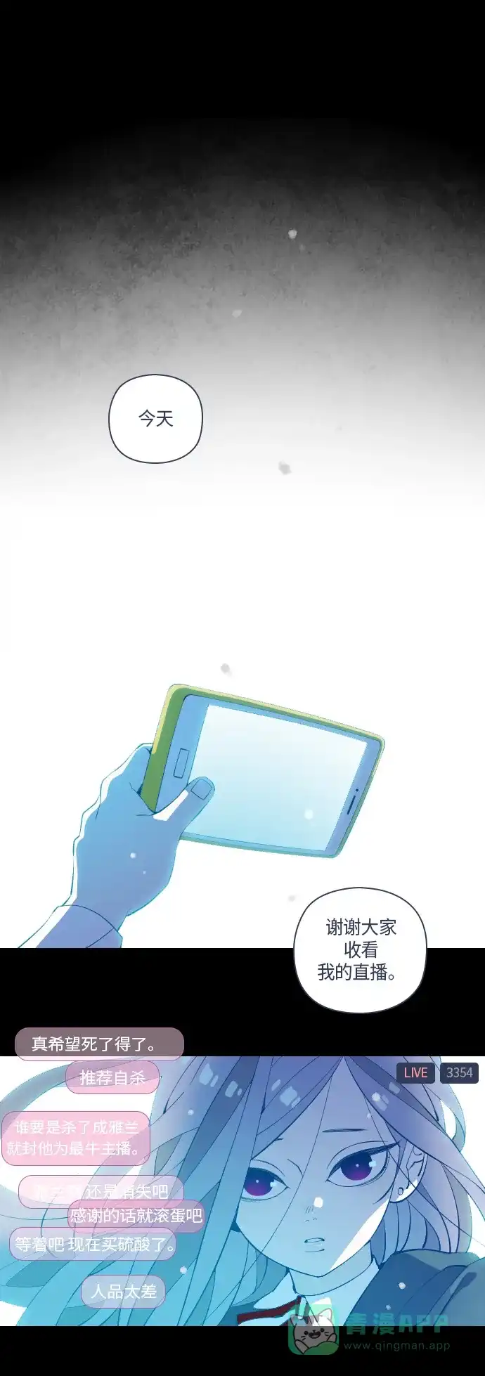 《鬼传》[第34话] 那个少女的真实故事 part.4 第33页