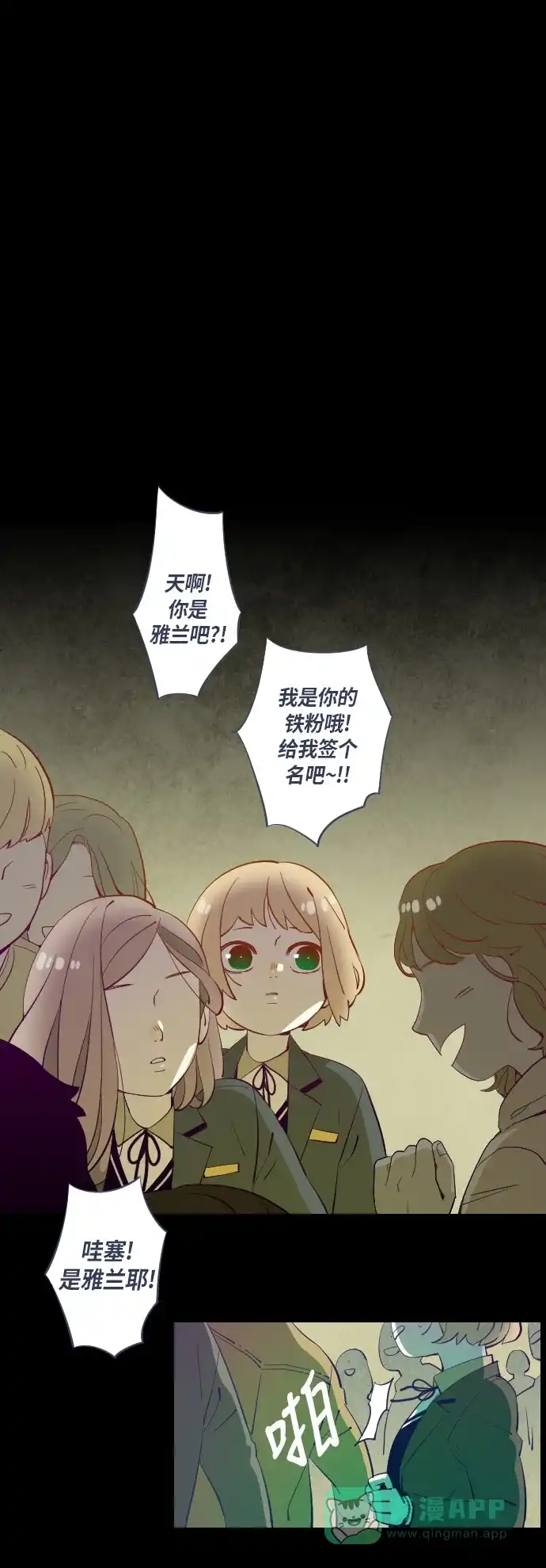 《鬼传》[第35话] 那个少女的真实故事 part.5 第38页