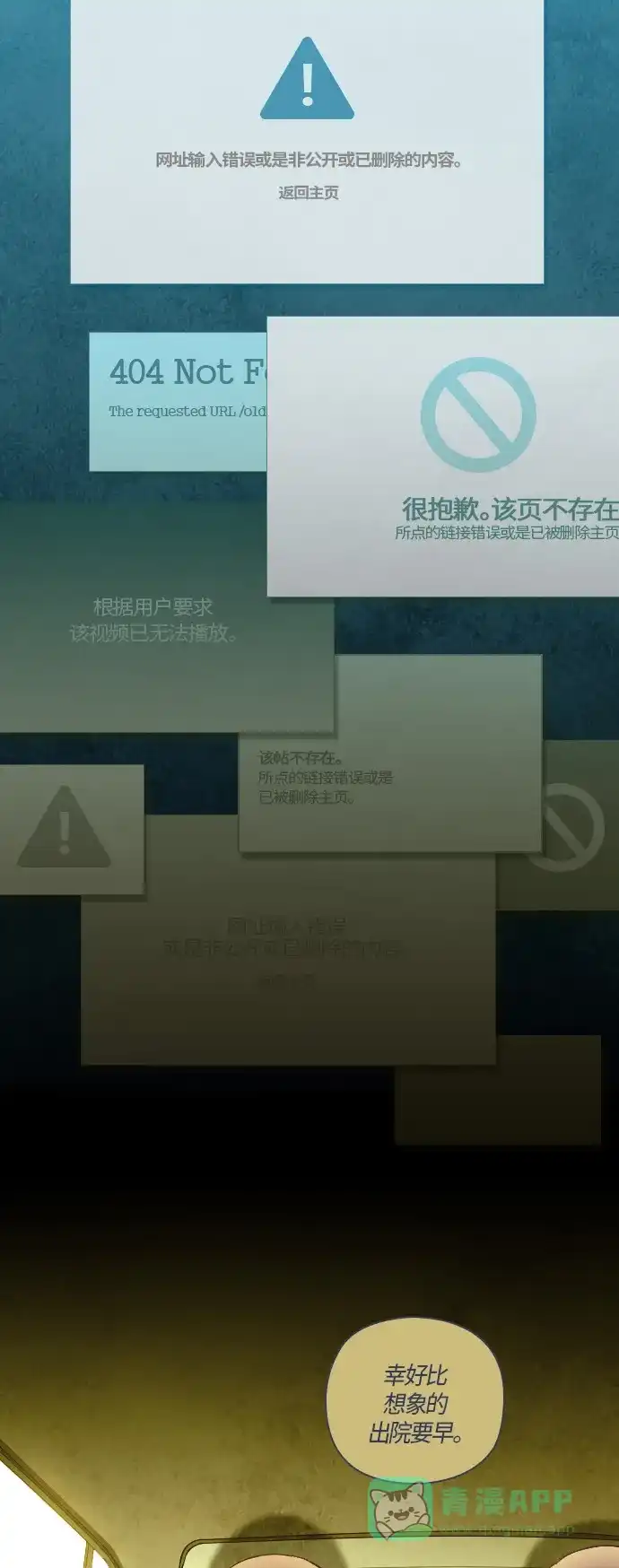 《鬼传》[第35话] 那个少女的真实故事 part.5 第26页