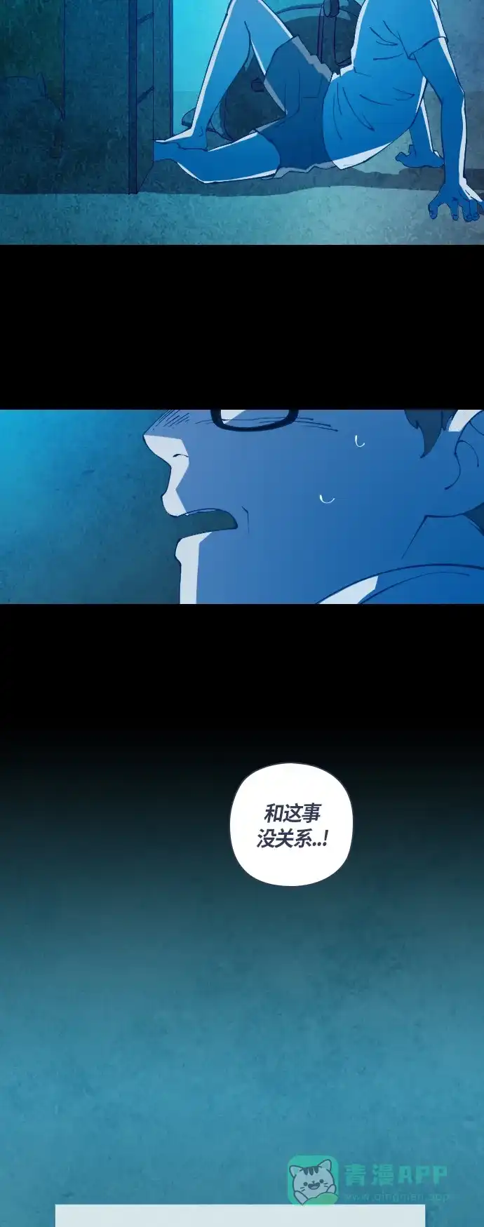 《鬼传》[第35话] 那个少女的真实故事 part.5 第25页
