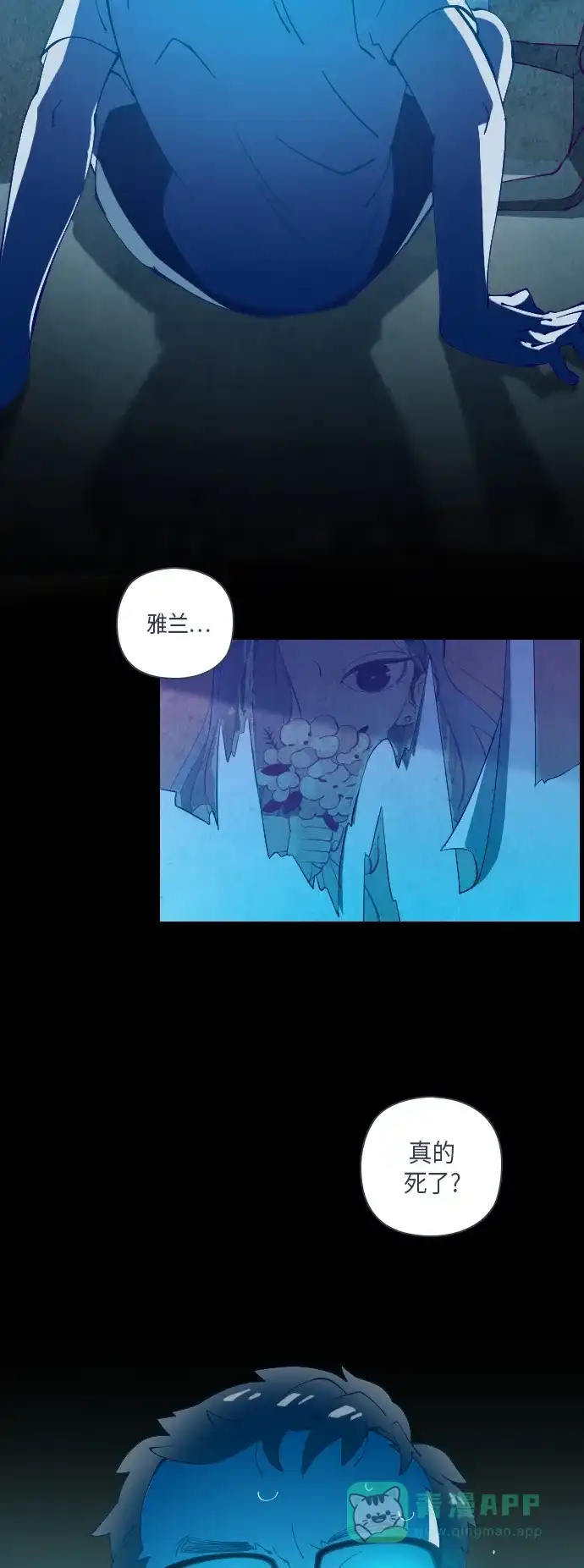 《鬼传》[第35话] 那个少女的真实故事 part.5 第20页