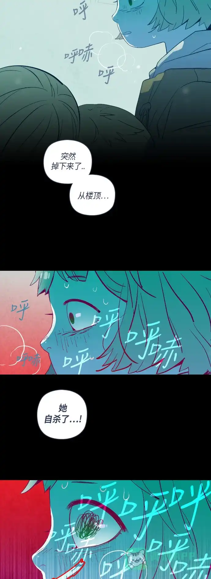 《鬼传》[第35话] 那个少女的真实故事 part.5 第12页