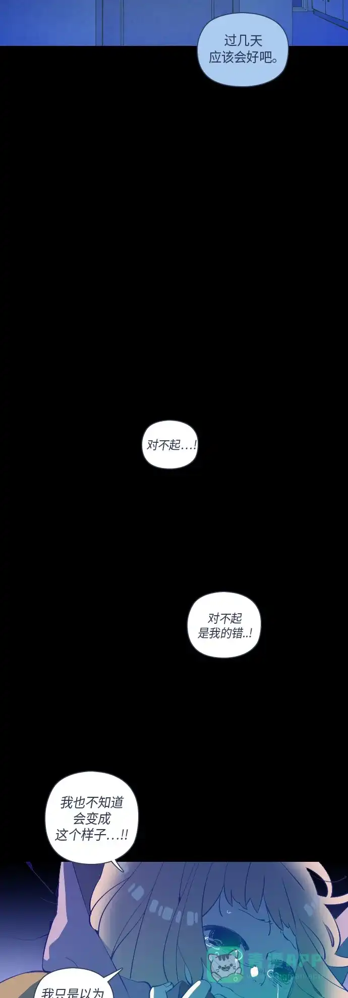 《鬼传》[第35话] 那个少女的真实故事 part.5 第43页