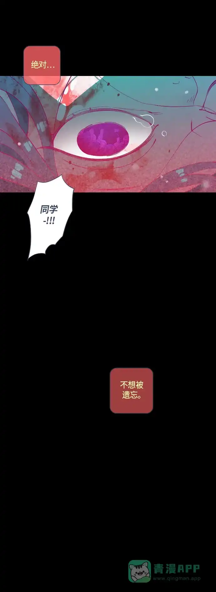 《鬼传》[第35话] 那个少女的真实故事 part.5 第14页