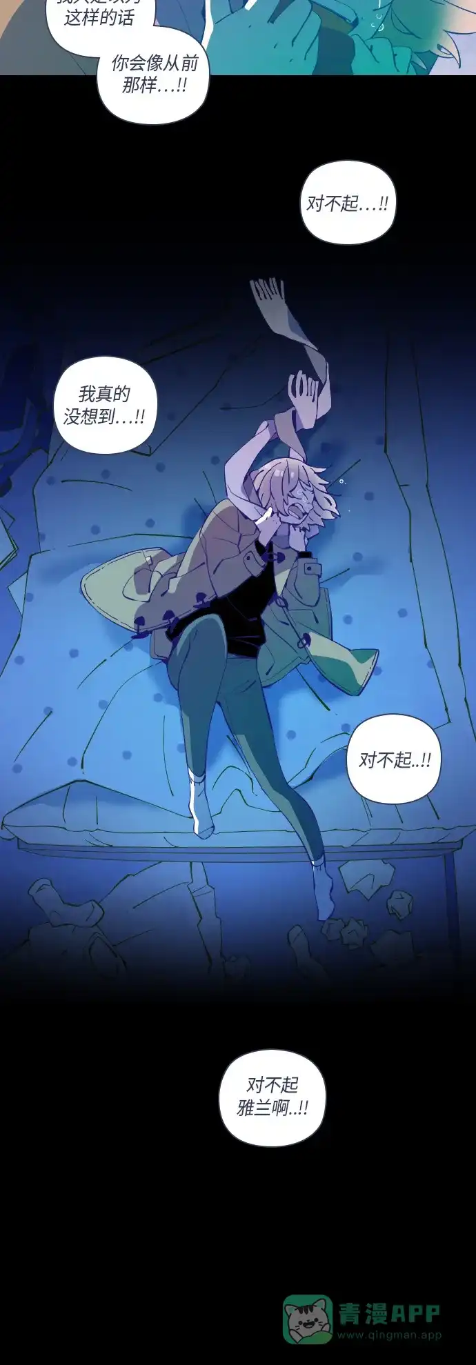 《鬼传》[第35话] 那个少女的真实故事 part.5 第44页