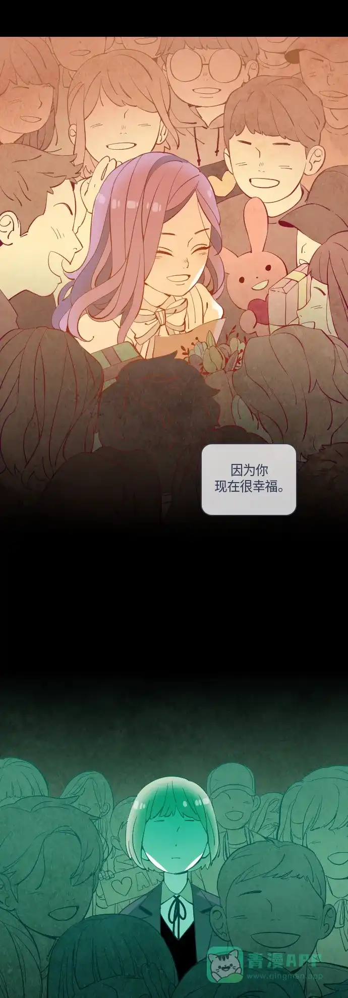《鬼传》[第35话] 那个少女的真实故事 part.5 第41页