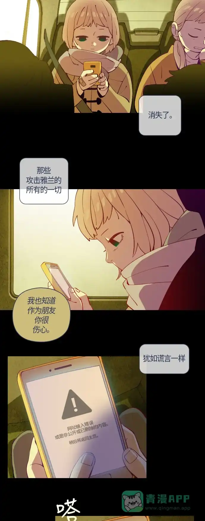 《鬼传》[第35话] 那个少女的真实故事 part.5 第27页