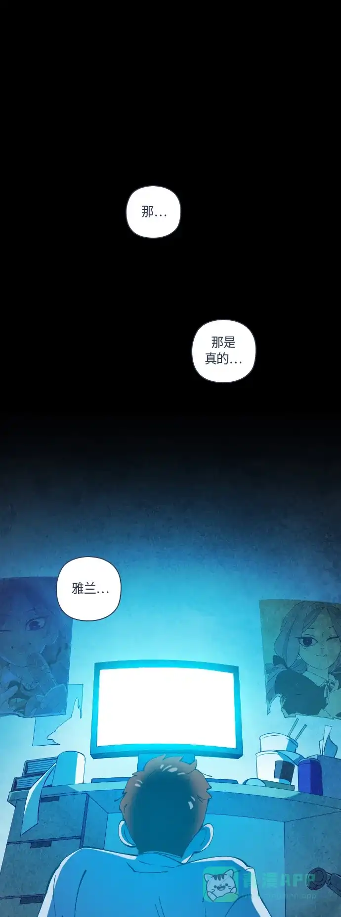 《鬼传》[第35话] 那个少女的真实故事 part.5 第19页