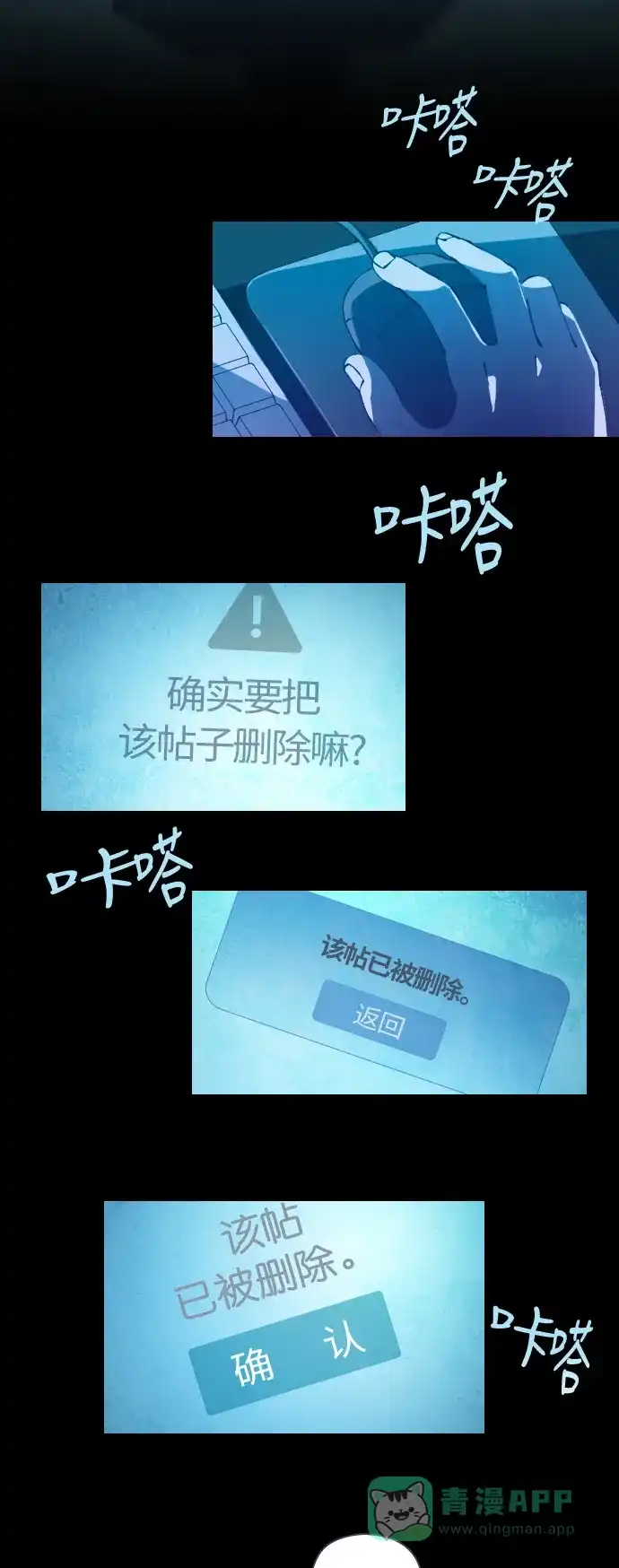 《鬼传》[第35话] 那个少女的真实故事 part.5 第23页