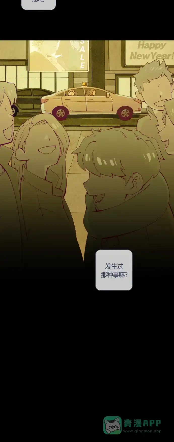 《鬼传》[第35话] 那个少女的真实故事 part.5 第29页