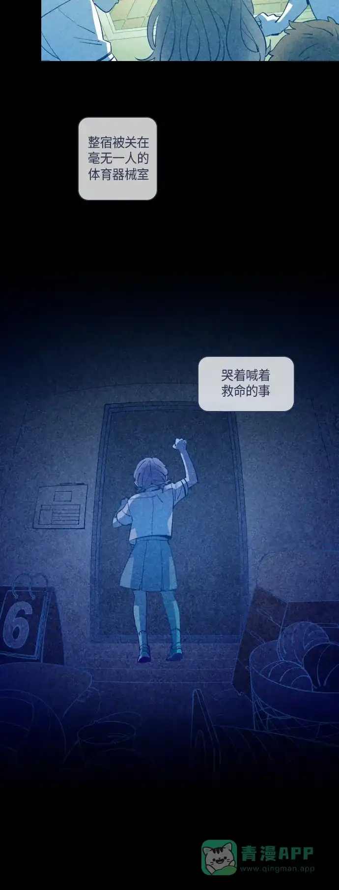 《鬼传》[第35话] 那个少女的真实故事 part.5 第33页
