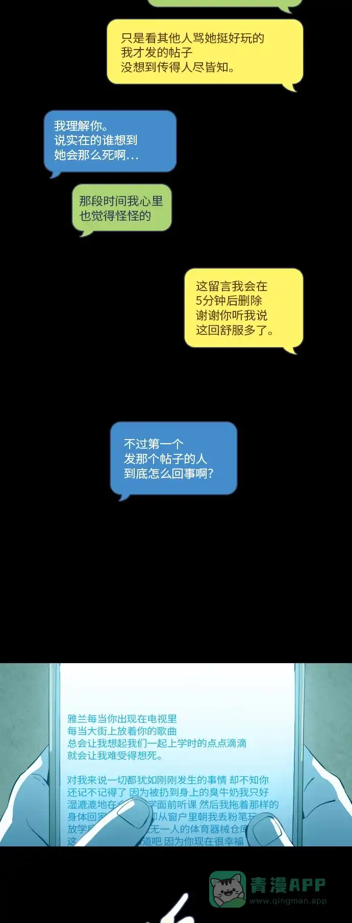 《鬼传》[第35话] 那个少女的真实故事 part.5 第31页