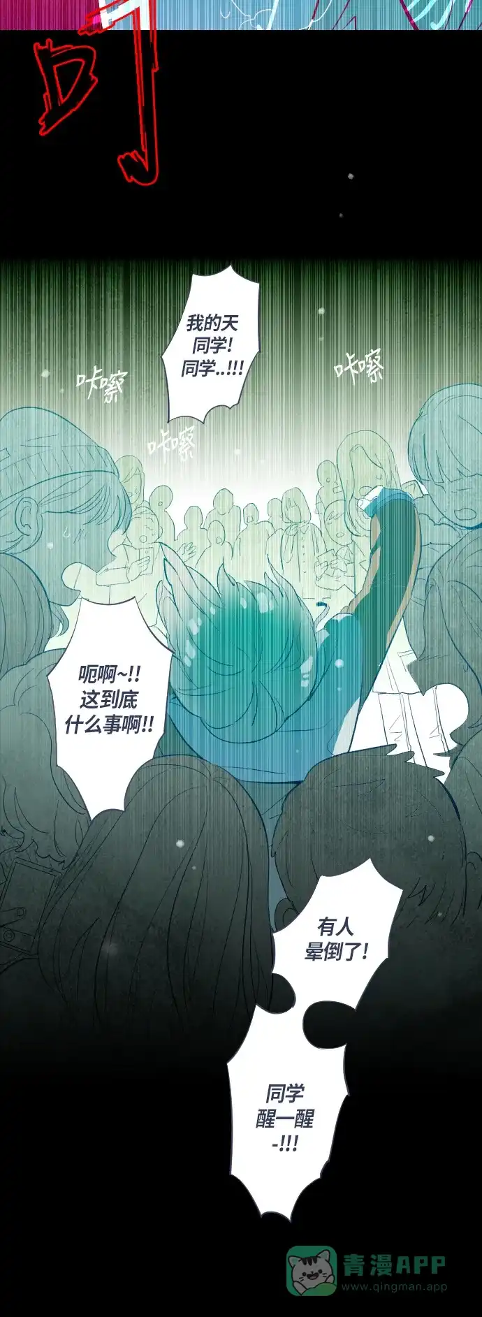 《鬼传》[第35话] 那个少女的真实故事 part.5 第13页