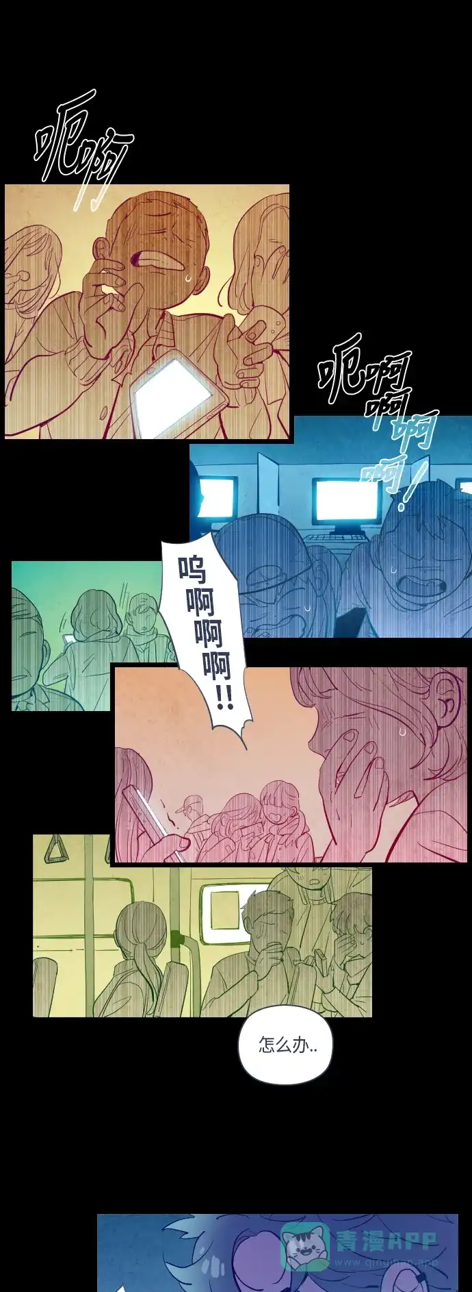 《鬼传》[第35话] 那个少女的真实故事 part.5 第10页