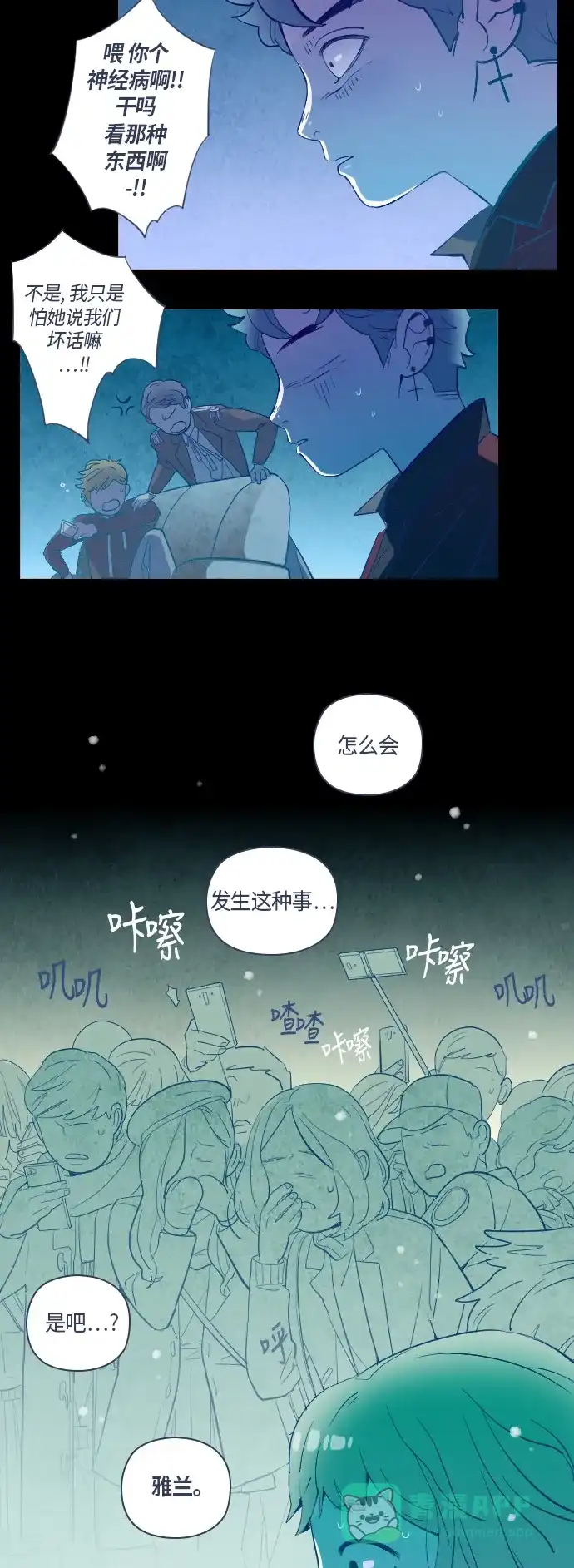 《鬼传》[第35话] 那个少女的真实故事 part.5 第11页
