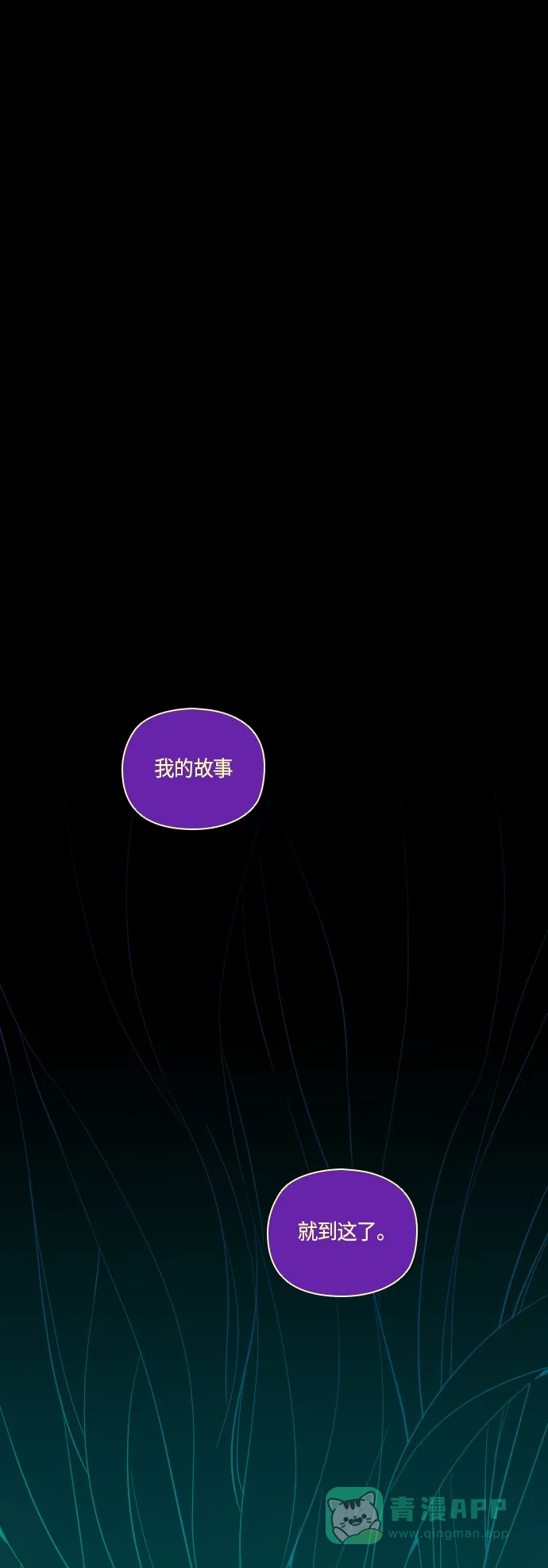 《鬼传》[第一部] 最终话 第2页