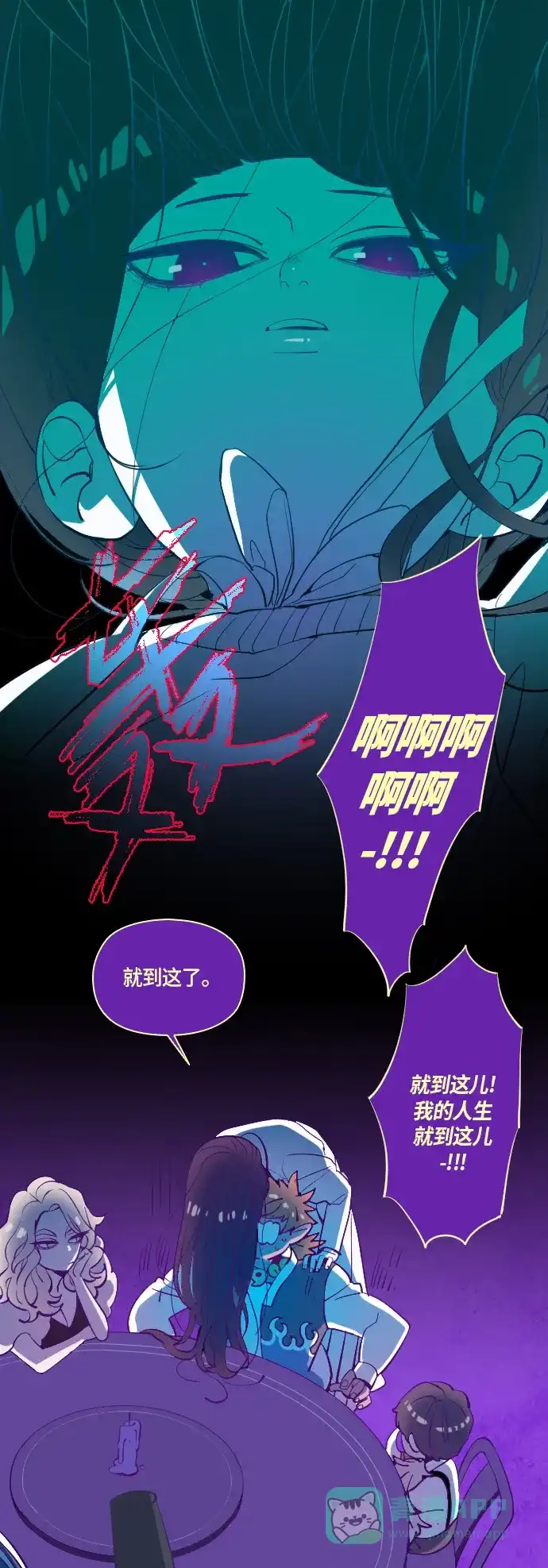 《鬼传》[第一部] 最终话 第3页